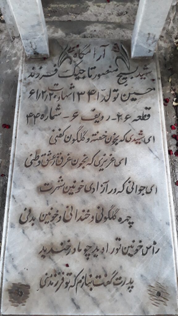تصویر سنگ مزار