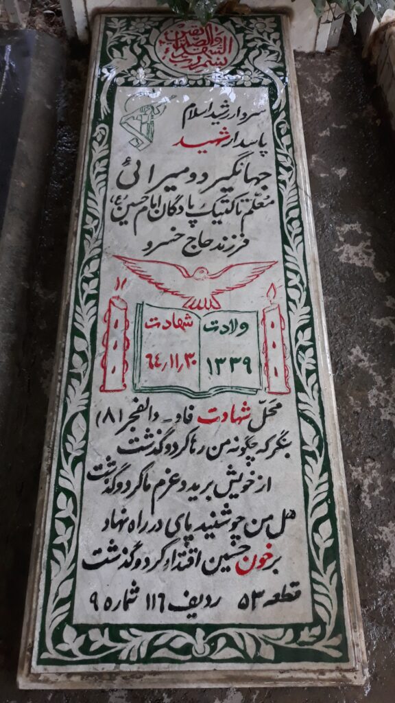 تصویر سنگ مزار