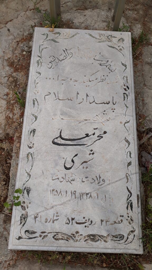 تصویر سنگ مزار