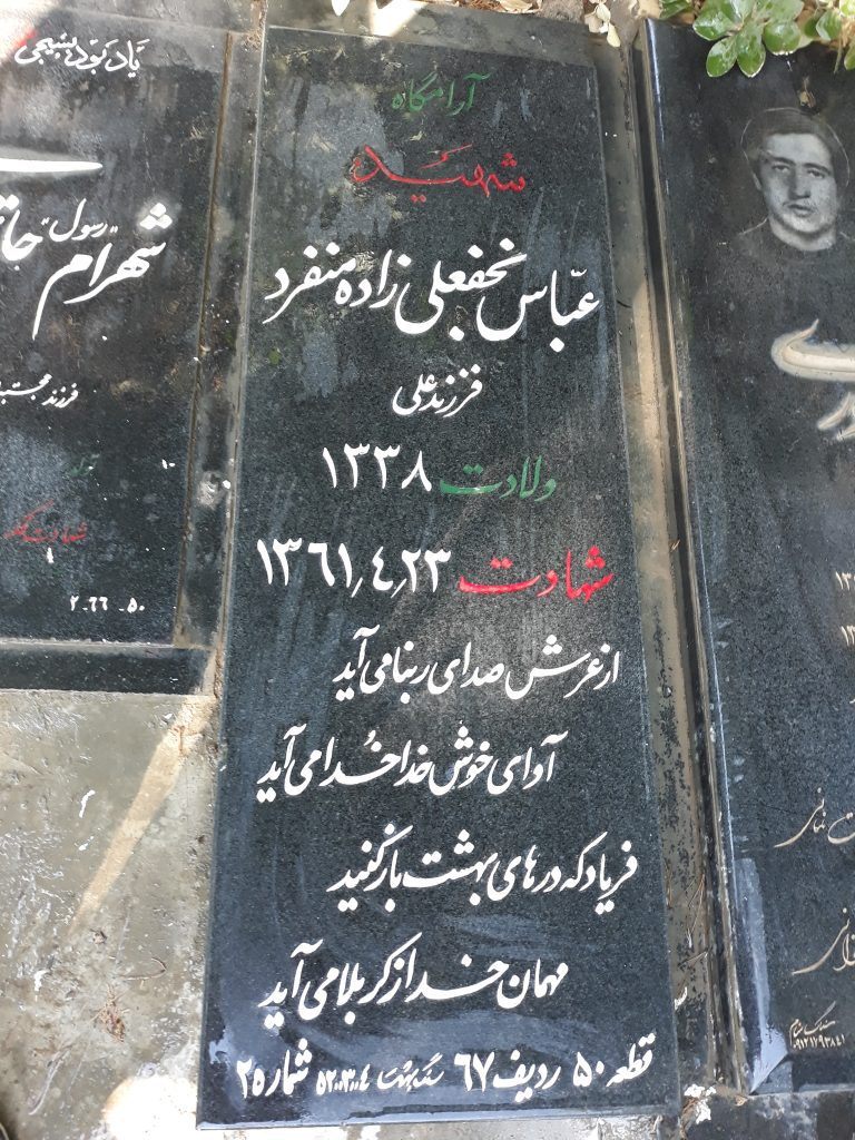 تصویر سنگ مزار
