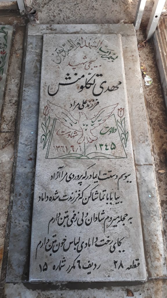 تصویر سنگ مزار