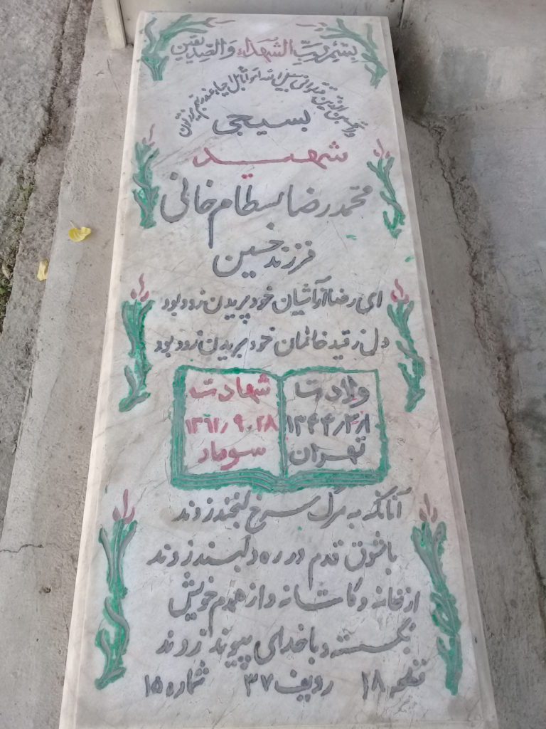 تصویر سنگ مزار