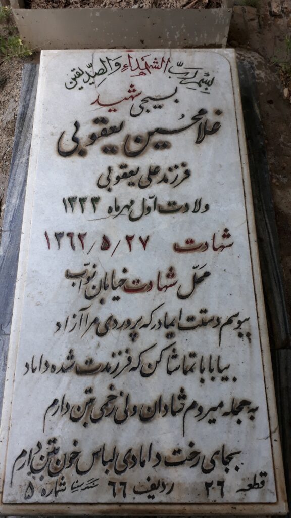 تصویر سنگ مزار