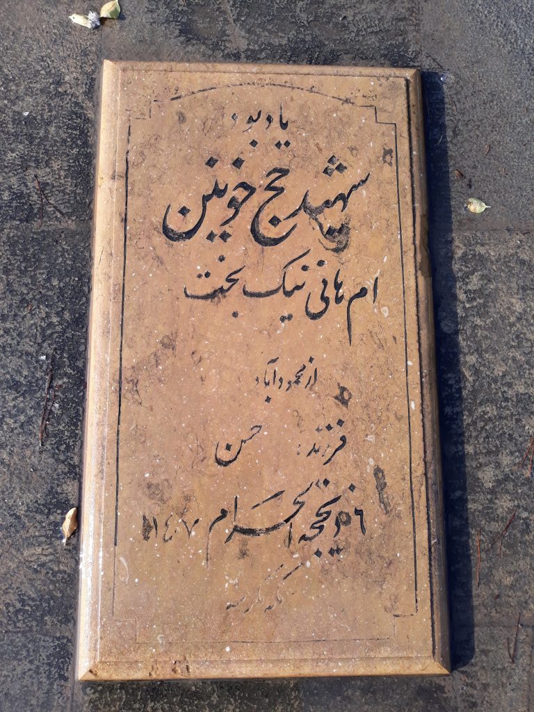 تصویر سنگ مزار
