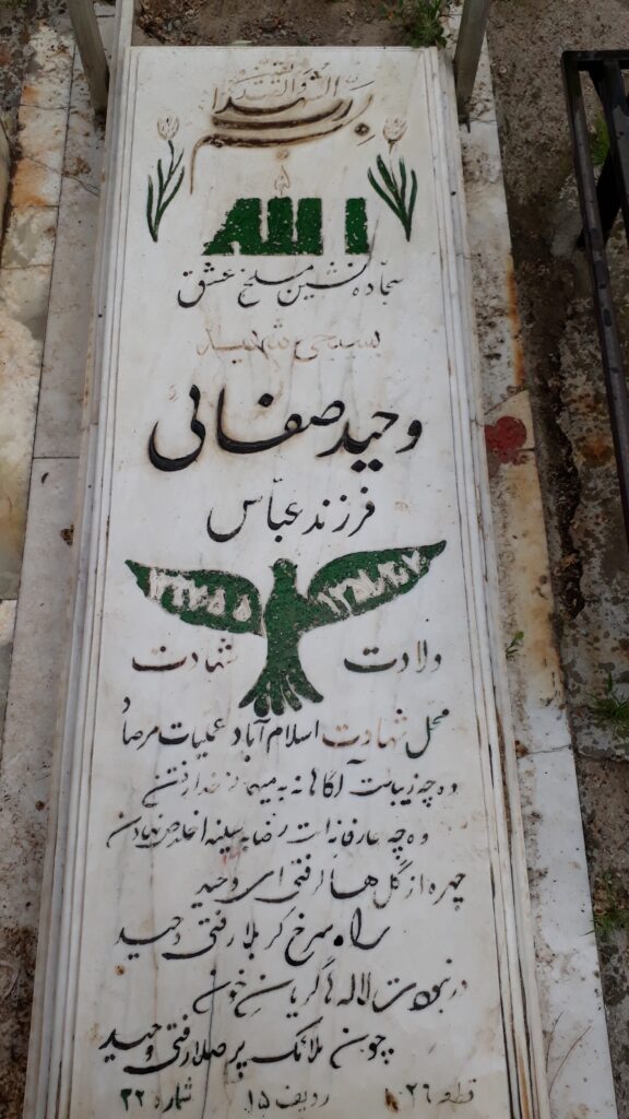تصویر سنگ مزار