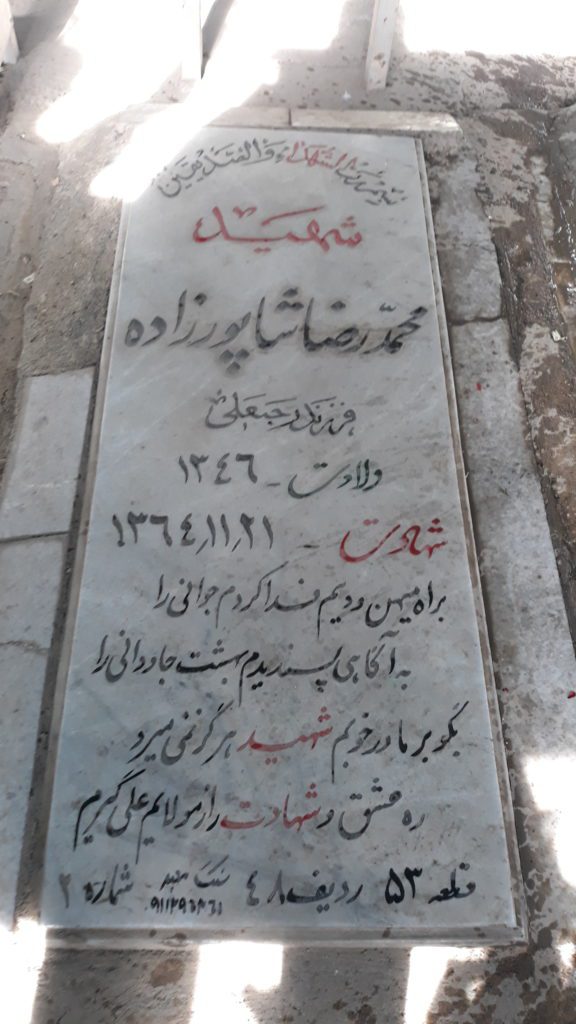 تصویر سنگ مزار