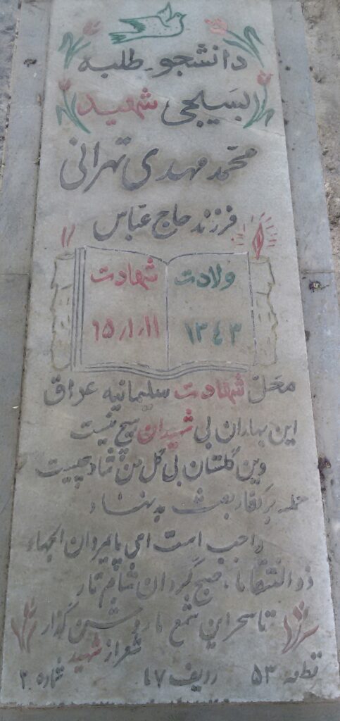 تصویر سنگ مزار