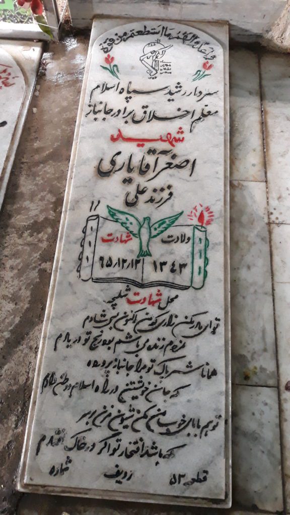 تصویر سنگ مزار