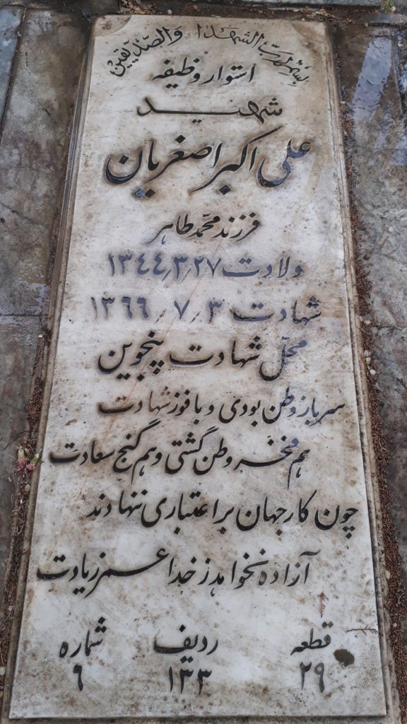 تصویر سنگ مزار