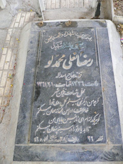 تصویر سنگ مزار