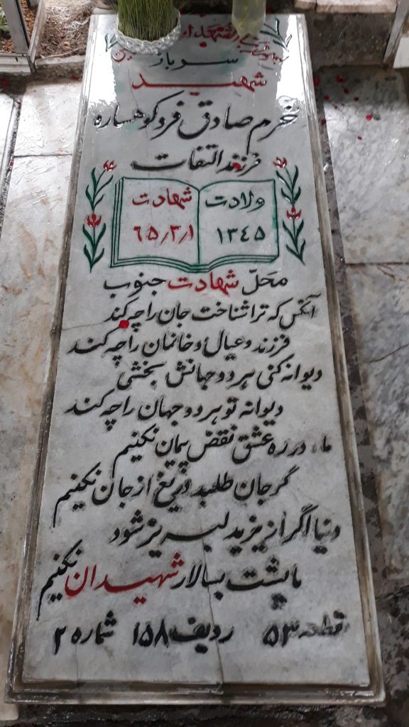 تصویر سنگ مزار