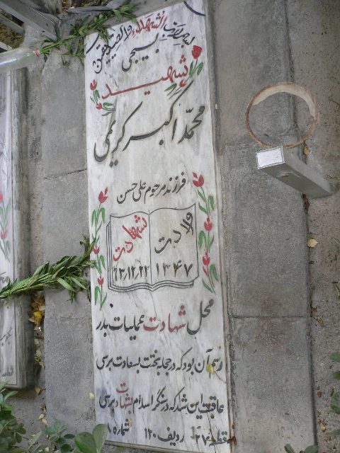 تصویر سنگ مزار