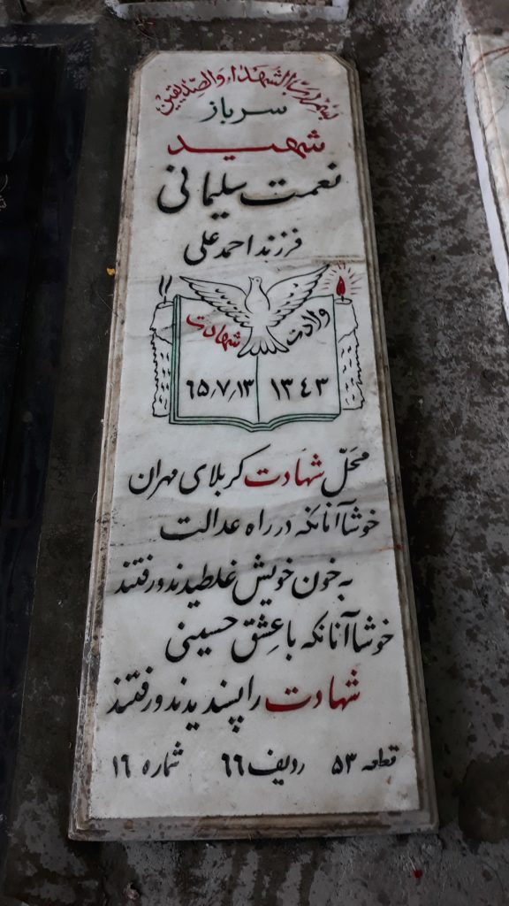تصویر سنگ مزار