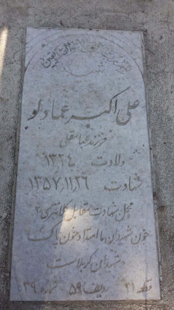 تصویر سنگ مزار