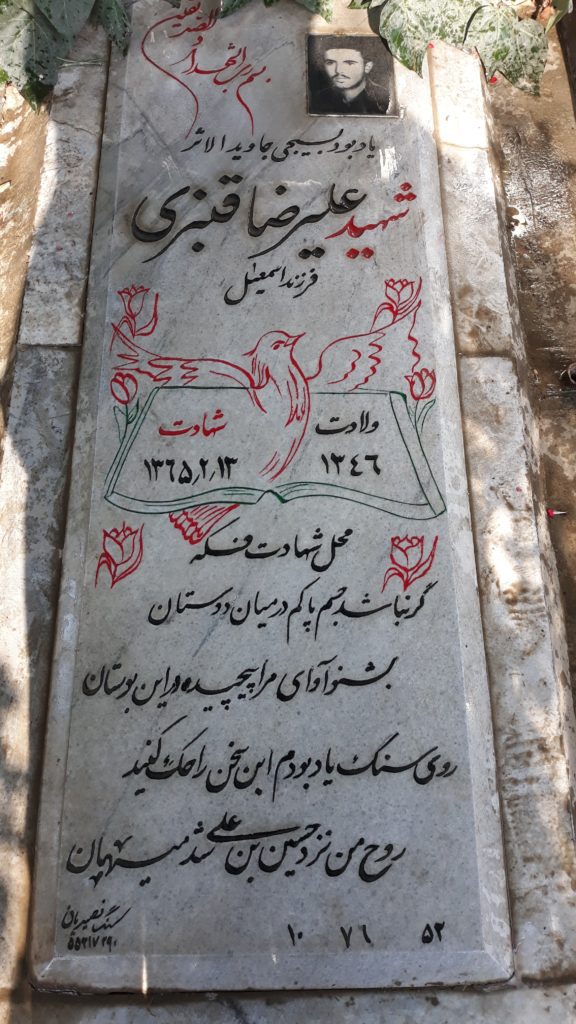تصویر سنگ مزار