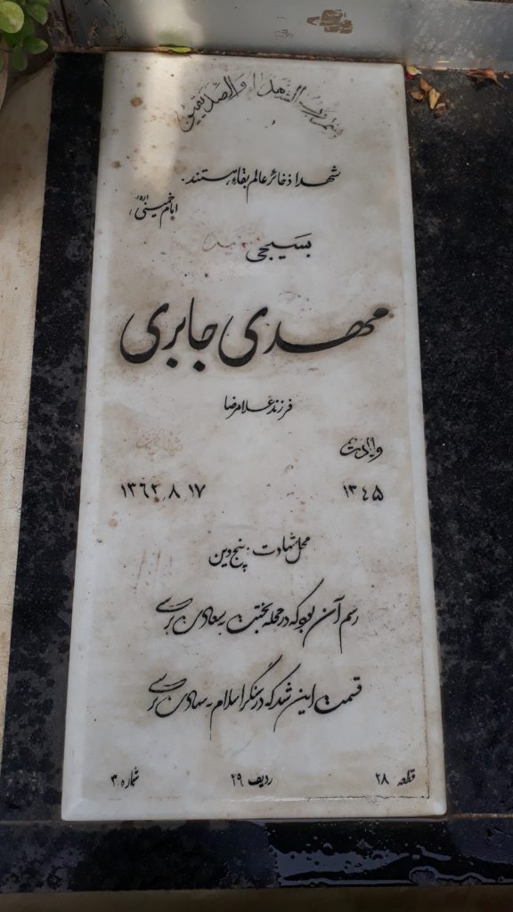 تصویر سنگ مزار