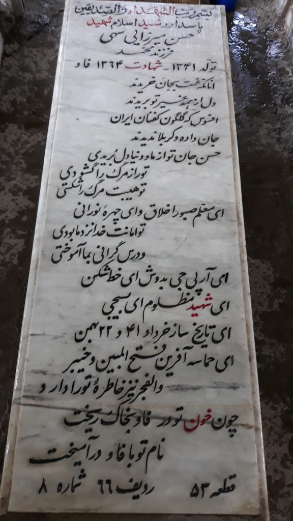 تصویر سنگ مزار