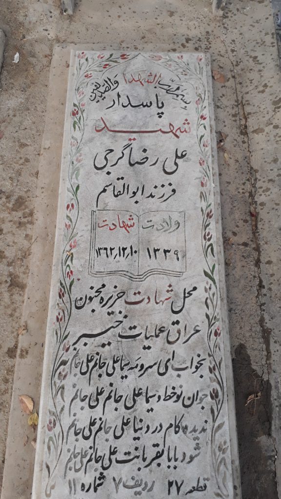 تصویر سنگ مزار