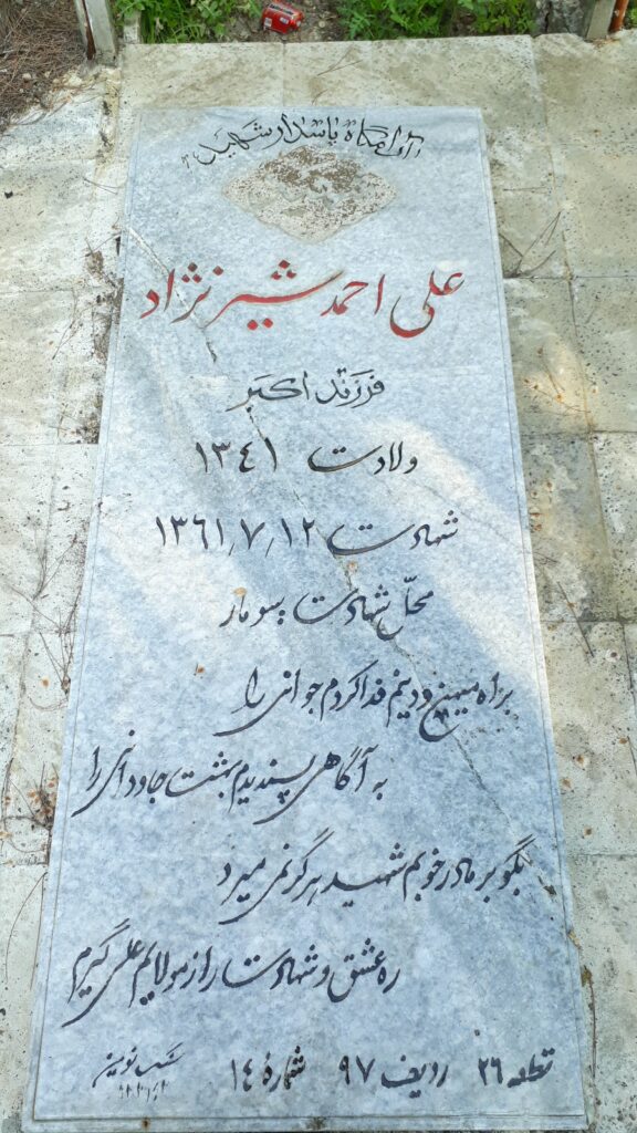 تصویر سنگ مزار