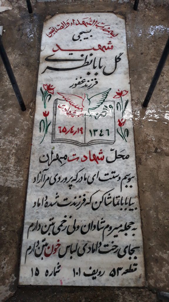 تصویر سنگ مزار