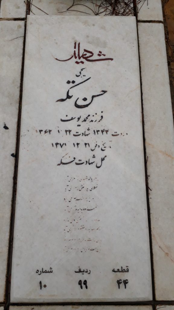 تصویر سنگ مزار