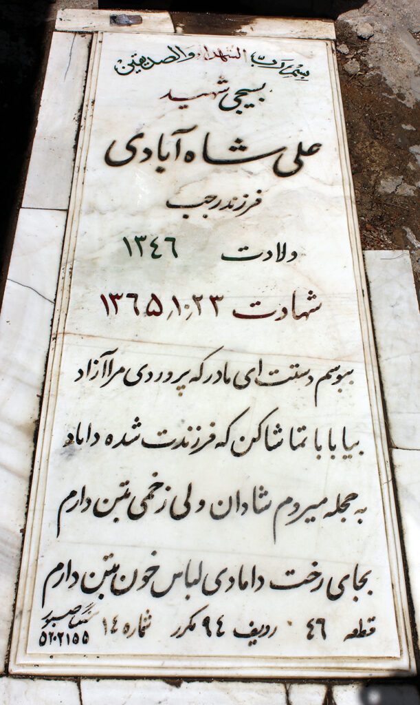 تصویر سنگ مزار