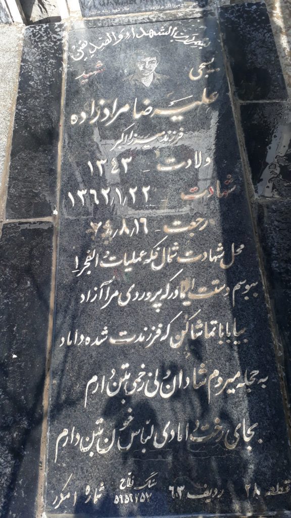 تصویر سنگ مزار
