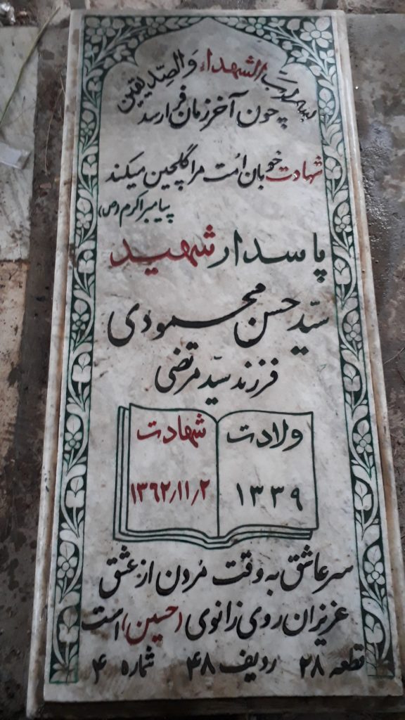 تصویر سنگ مزار