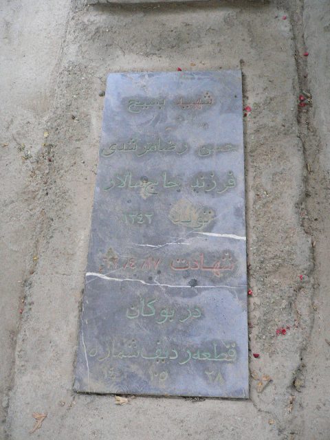 تصویر سنگ مزار