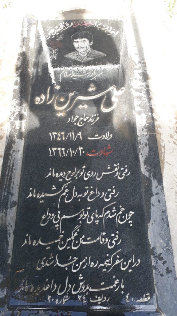 تصویر سنگ مزار