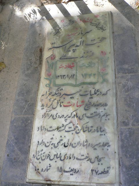 تصویر سنگ مزار