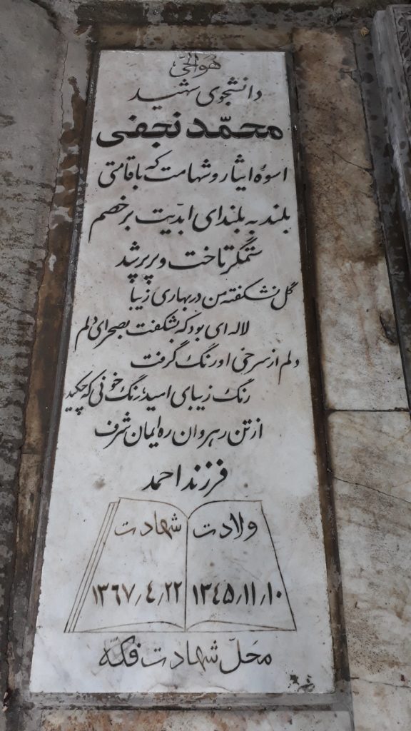 تصویر سنگ مزار