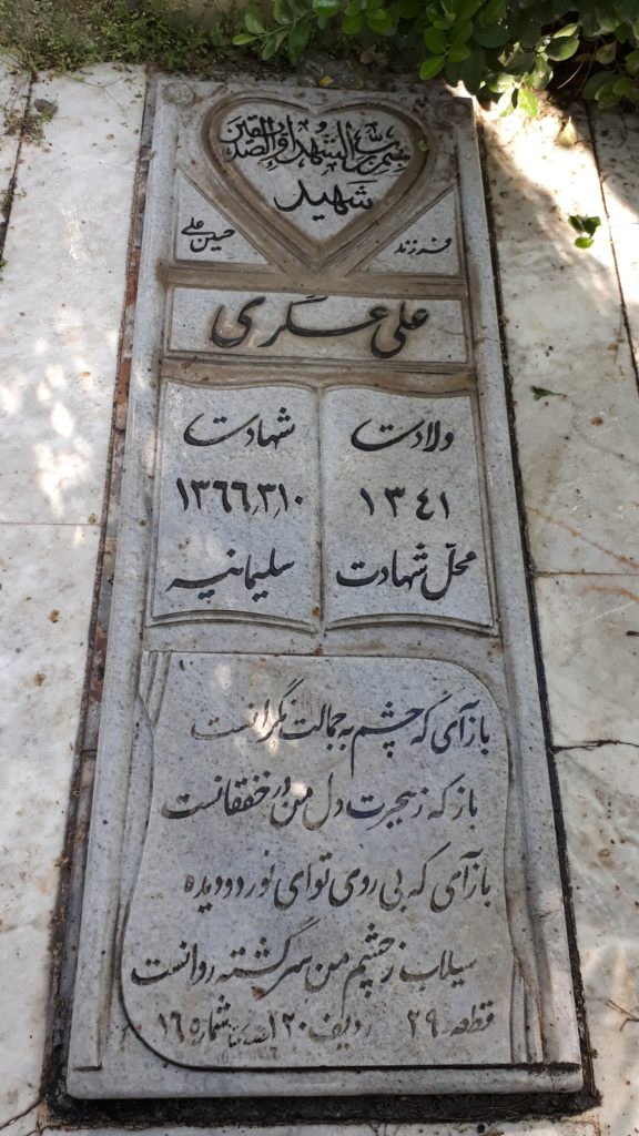 تصویر سنگ مزار