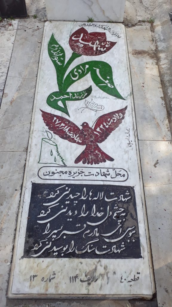 تصویر سنگ مزار