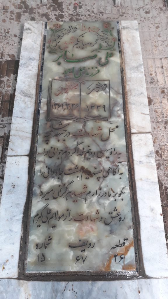 تصویر سنگ مزار