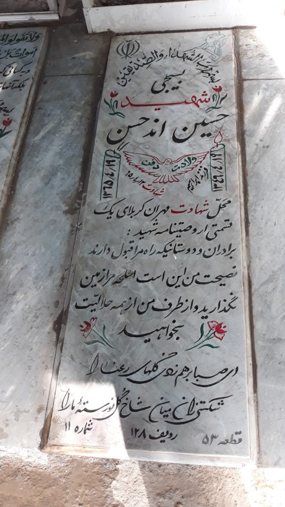تصویر سنگ مزار
