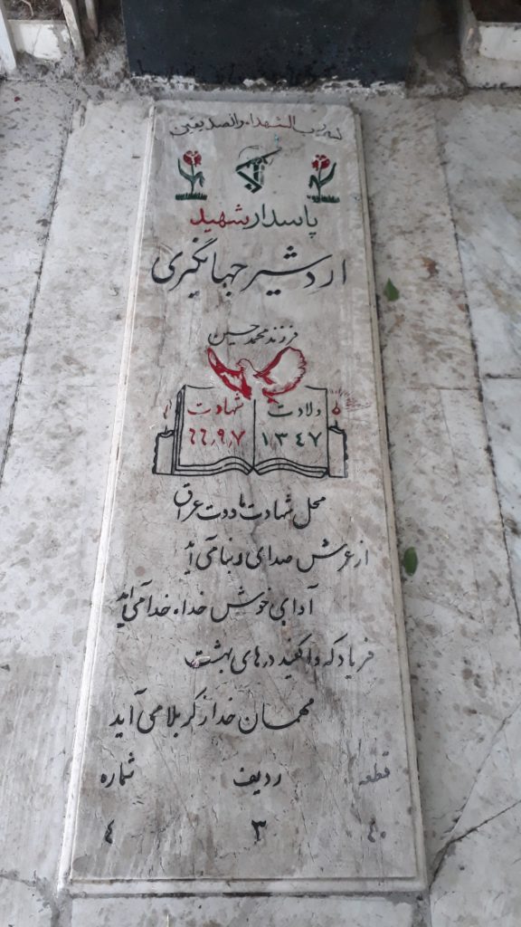 تصویر سنگ مزار