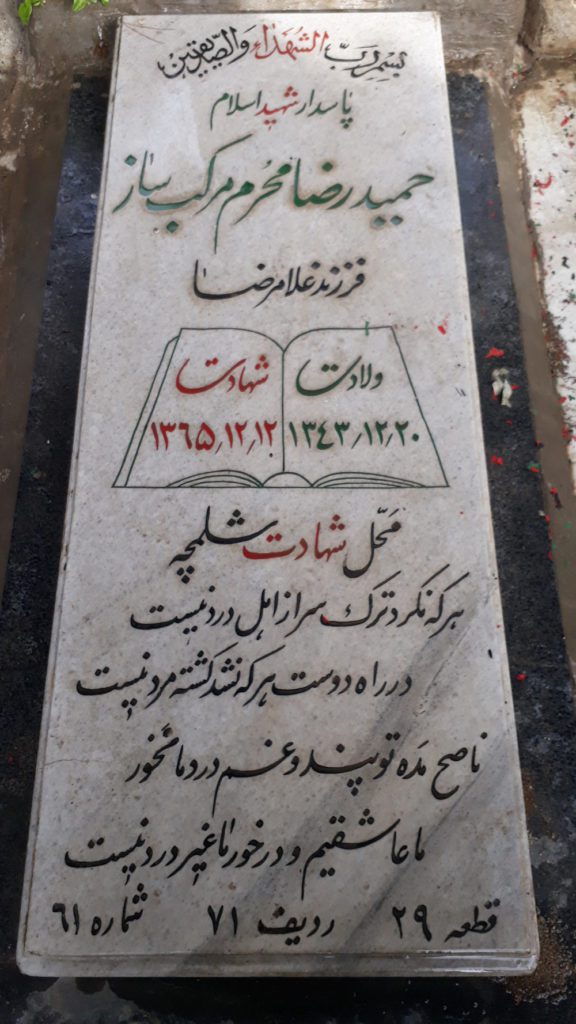تصویر سنگ مزار