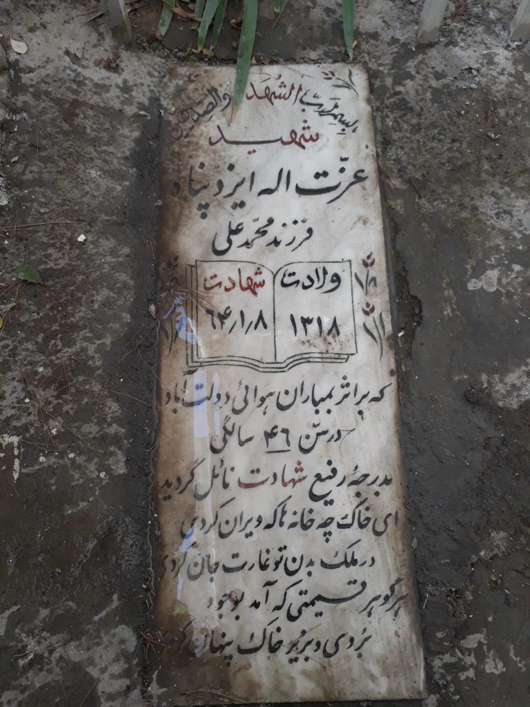تصویر سنگ مزار