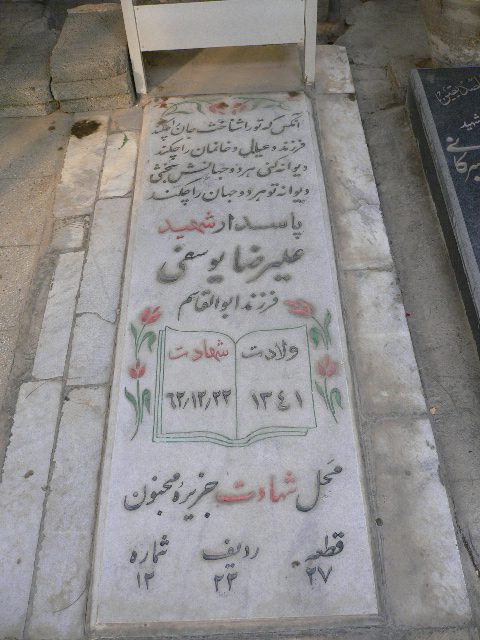 تصویر سنگ مزار