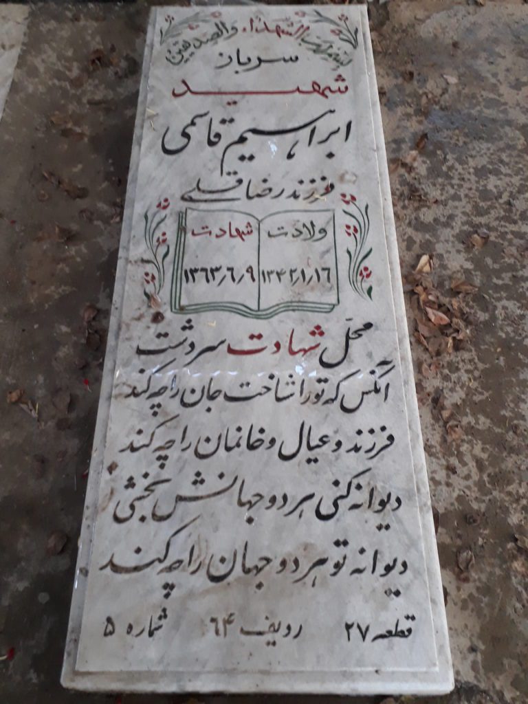 تصویر سنگ مزار