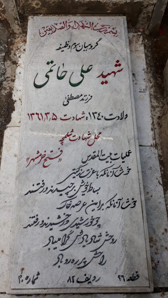 تصویر سنگ مزار
