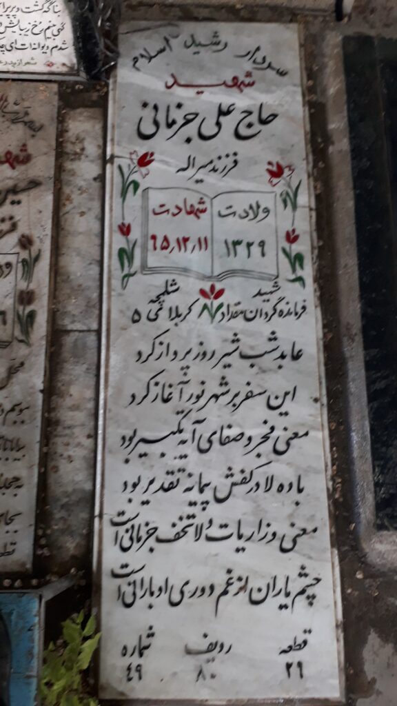 تصویر سنگ مزار