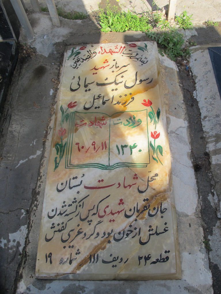 تصویر سنگ مزار