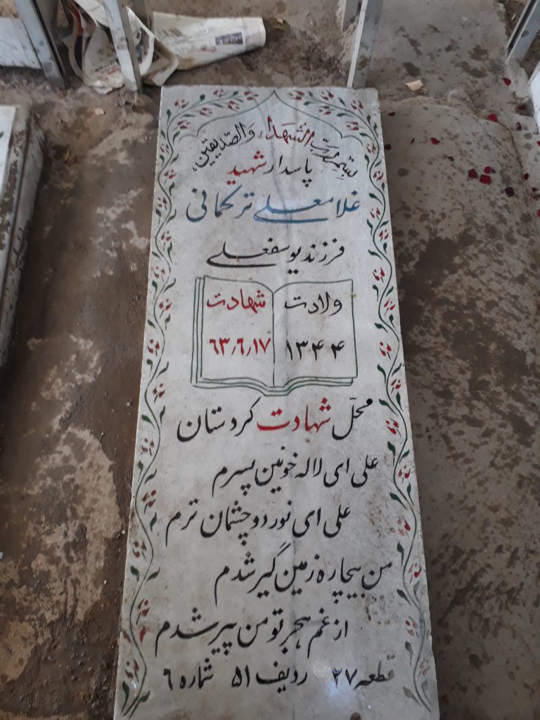 تصویر سنگ مزار