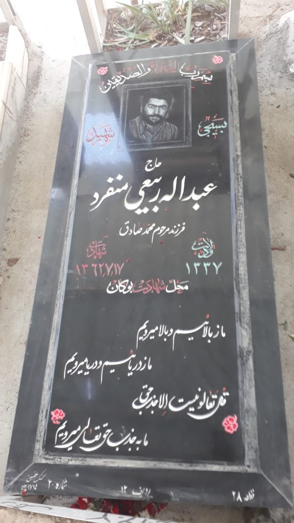 تصویر سنگ مزار