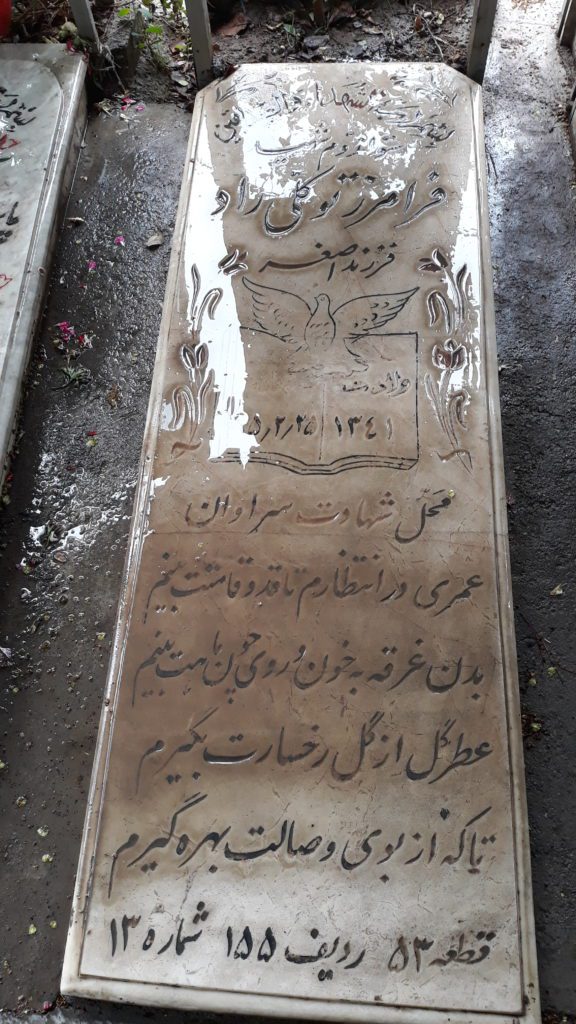 تصویر سنگ مزار