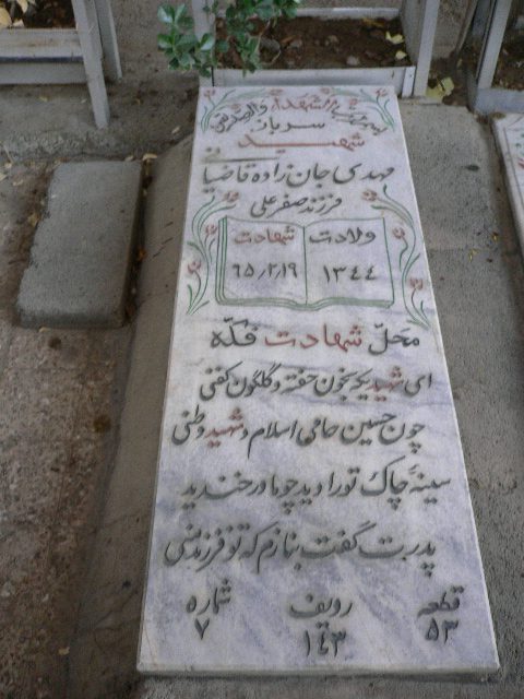 تصویر سنگ مزار