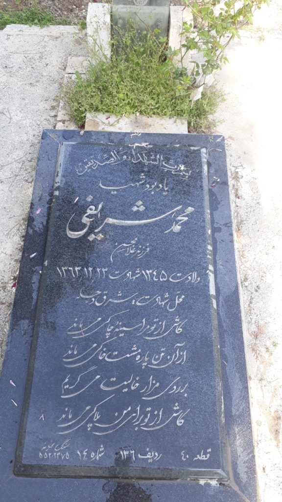 تصویر سنگ مزار