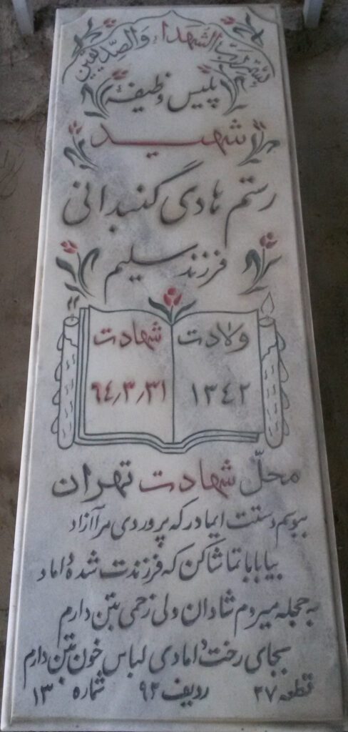 تصویر سنگ مزار